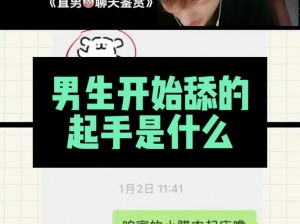 男同事舔我下边是种什么体验？为什么他会这样做？我该怎么办？