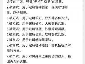 斩魂剑侠独步江湖的连招秘籍：揭秘终极剑术组合与实战运用