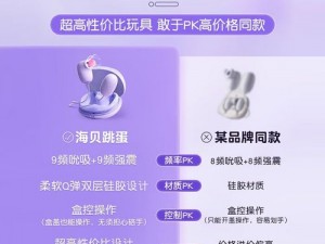 新款成人用品，让你在公交车上体验极致快感