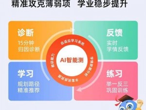 宝宝我就在外面蹭一下AI 智能学习卡，让学习更轻松