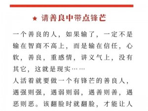 善良阿姨为何总被误解？怎样做才能让善良不被辜负？