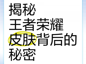 《王者荣耀》2023年微信每日一题揭晓：探寻答案背后的秘密与精彩解析