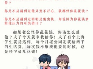 结婚仅 4 月妻子为何出轨？该如何应对？