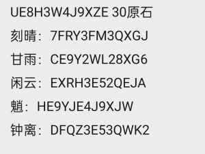 原神2022年全新兑换码重磅发布，领取福利体验新章节限时攻略分享