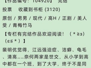 海棠文学小说官方入口网站免费阅读(海棠文学小说官方入口网站免费阅读，让你畅游小说世界)