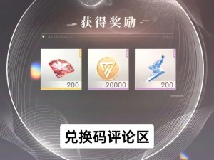 《恋与制作人》2025年8月16日专属兑换码分享活动火热开启尽享游戏福利