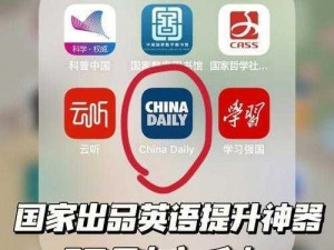 轻点 CHINA 学生 CHINESE，体验高效便捷的中文学习方式