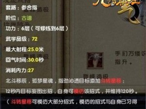 关于九阴真经游戏CRC错误解决方案的全面解析