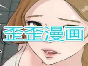 歪歪漫画登录页面免费漫画入口页面在线!—歪歪漫画登录页面免费漫画入口页面在线