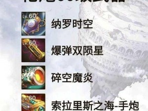 地下城与勇士M游戏史诗武器深度解析：特性获取与实战效能全面探讨