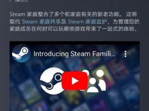 手把手教你如何连接PSN账户与Steam账户，实现游戏互动同步体验新攻略