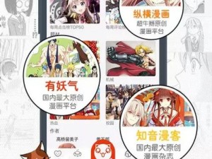 歪歪漫画登录页面首页环球欢迎你—一款专为全球漫画爱好者打造的移动应用