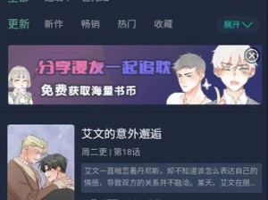 一款提供优质漫画资源的免费弹窗入口页面，界面简洁，操作方便