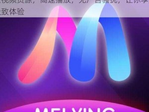 成人黄网站 X 免费 APP 软件，拥有海量视频资源，高速播放，无广告骚扰，让你享受极致体验