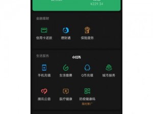 微信余额充电新选择：智能充电APP下载与使用指南——探索最便捷的微信余额充值应用下载地址在此