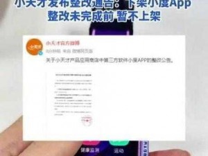 爽一区二区三区播放器因违规内容将被下架整改，官方称将推出更多精彩内容