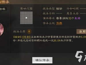 三国志战棋版华雄战法搭配攻略全解析：实战策略与技能组合指南