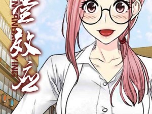 歪歪漫免费漫画首页登录环球—歪歪漫免费漫画首页登录环球，精彩漫画免费看不停