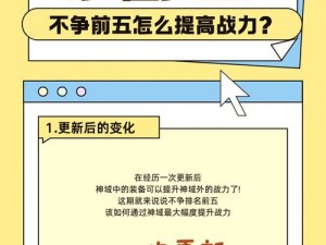 异界事务所角色升级与突破秘籍分享：全方位提升战力指南