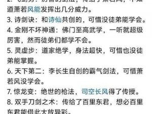 古今江湖冰火岛秘传武学触发攻略：探索隐世武学，掌握江湖绝世神功