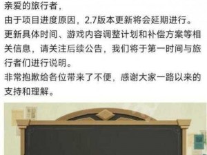 《原神》即将揭晓2.7版本更新情报 前瞻直播时间大揭秘