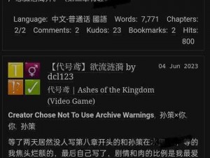 ao3 是什么东西？一个同人小说创作网站