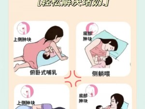 哺乳期妈妈必备：×××，让喂奶变得轻松舒适