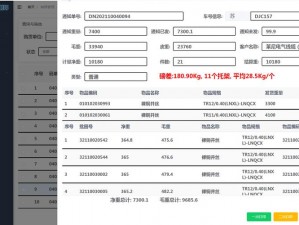 3dtouch称重官网首页：探索精准称重的在线平台