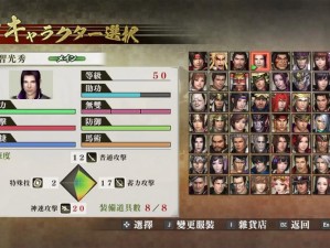 战国Basara 4快速赚钱与经验攻略：全方位指南助你轻松称霸战场