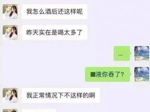 张津瑜聊天记录、如何看待张津瑜的聊天记录曝光事件？