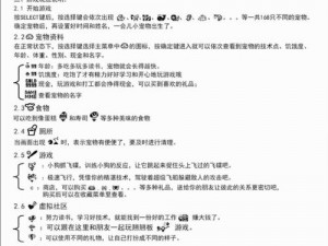 阿猫阿狗：新手攻略宝典，掌握流程走向的技巧指南