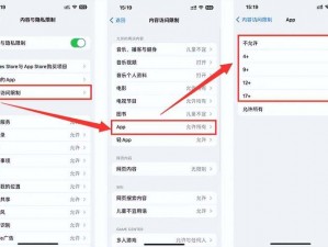 18 岁以下为什么-如何-怎样禁用 APP？