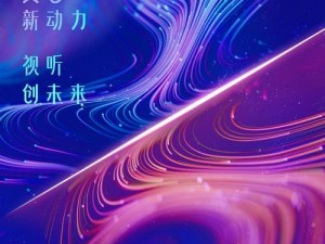 文体艺术领域的创新之作，带来全新的视听体验