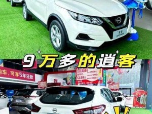 国产一线日产 SUV，高性价比之选，带你畅享驾驶乐趣