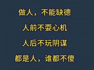 国产精品成品人品、如何评价国产精品成品的人品？