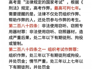 高考前孩子求我给他一次【高考前孩子求我给他一次作弊的机会，我该答应吗？】