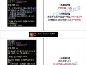 关于DNF武器成功上11的实战技巧与经验分享