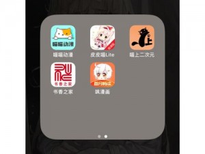 一款提供海量漫画资源，免费在线观看的 APP