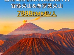 塞尔达火山村的地理秘境：探寻火山之乡的奥秘之旅