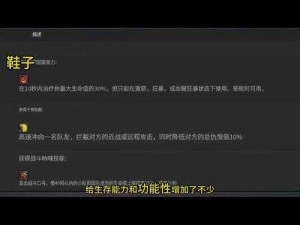 符文工厂5：符文魔法升级全解析——强化效果震撼登场