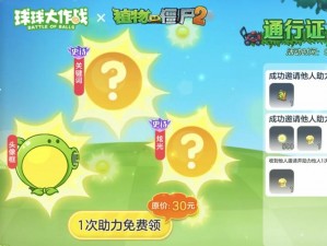 揭秘球球大作战11月小组赛赛程：精彩对决即将燃起