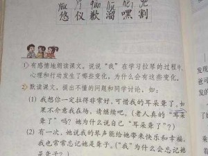 疑案追声：解锁听众成就攻略——成就唯一听众的秘诀探究