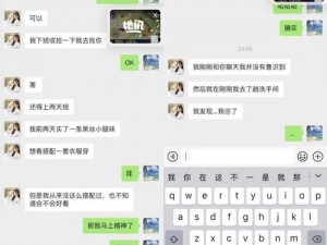 张津瑜吕总聊天记录截图 张津瑜吕总的聊天记录截图被曝光，内容不堪入目，具体内容是什么？