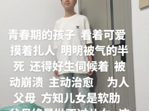 我与儿子发生了不该发生的事_我的儿子正值青春期，我和他之间却发生了不该发生的事，我该怎么办？