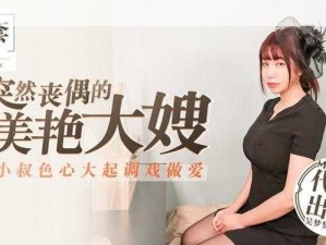 吴梦梦的国产熟女精品视频为何如此受欢迎？