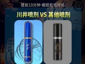 处破女处破全过第一次，日本进口延时喷剂，持久不麻木