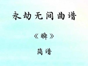 永劫无间高手进阶攻略：瞬闪技巧解析与实战应用指南