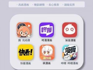 一款热门的成人漫画阅读 APP，拥有丰富的漫画资源，页面简洁，操作方便，让你随时随地享受精彩漫画