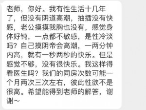 这几天没 C 你了，你是不是又想要了？长期没有性生活，如何解决生理需求？