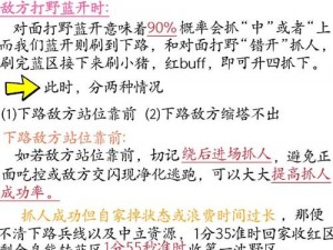 王者荣耀微信每日一题揭秘：探索英雄的远征旅程及神奇秘笈之深度解析 - 7月9日全新答案揭晓